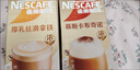 雀巢（Nestle）咖啡浓系列慕斯卡布奇诺速溶奶咖减蔗糖冲调饮品19g*5条 实拍图