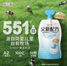 简爱父爱配方 宝宝酸奶混合口味100g*12袋  儿童早餐酸奶 源头直发 实拍图