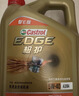 嘉实多（Castrol）极护智E版 全合成机油 润滑油 5W-40 SP A3/B4 1L 汽车保养 实拍图