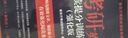 新东方官方直营 2027考研英语专项训练阅读+写作+翻译+完形填空 英语一英语二 可搭考研英语历年真题黄皮书考研真相田静句句真研 2027考研英语阅读提分训练100篇 强化版 实拍图