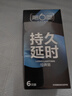 第六感 避孕套持久延时7只含赠 男专用持久延时防早泄敏感套 实拍图