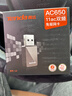 Tenda腾达USB无线网卡智能免驱AC650 台式机专用WiFi接收器5G双频网卡 笔记本电脑外置网卡WiFi发射器 实拍图