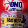 奥妙（OMO）吴磊好物去渍酵素洁净除菌除螨持久留香除味10.48斤校服净洗衣液 实拍图
