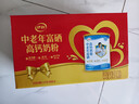 伊利中老年富硒高钙奶粉 礼盒 中老年奶粉 送长辈高蛋白营养品 700g*2 实拍图
