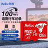 朗科（Netac）128GB TF（MicroSD）存储卡 A1 U3 V30 4K 高度耐用行车记录仪&监控摄像头内存卡 读速100MB/s 实拍图