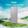 海尔（Haier）「一级能效风冷无霜」165L两门家用小户型冰箱真省电黑金净化灰色HC2-165WGHC2E9S9国家补贴 实拍图