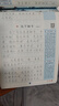 六品堂高中必背古诗文72篇行楷字帖高一二三语文练字帖同步古诗词文言文初升高钢笔硬笔临摹练字本写字帖 实拍图