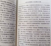 红楼梦原著版完整无删减注释丰富定本（套装上下全2册）人文版 中国古典文学读本丛书四大名著1-9年级小学初中高中必读书单语文推荐阅读古白话文人民文学出版社 小说 实拍图