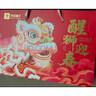 良品铺子醒狮迎春礼坚果零食礼盒组合2068g/2058g混发春节年货节送礼团购 实拍图