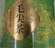 福茗源绿茶 毛尖茶叶 浓香栗香型特级明前2026新茶春茶叶自己喝罐装100g 实拍图