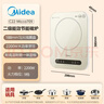美的（Midea）电磁炉电陶炉 家用2200W大功率 电磁灶火锅炉爆炒定时电磁炉 二级能效节能省电C22-Micca709 实拍图