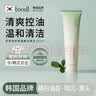Tondi洗面奶氨基酸控油祛痘油皮敏感肌洁面乳女男士专用150ml 实拍图