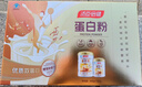 汤臣倍健蛋白粉600g增强免疫力 乳清蛋白粉儿童青少年中老年补充营养礼盒 实拍图