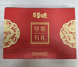 百草味零食礼盒1235g/1260g混发 送礼含夏威夷果零食大礼包团购 实拍图