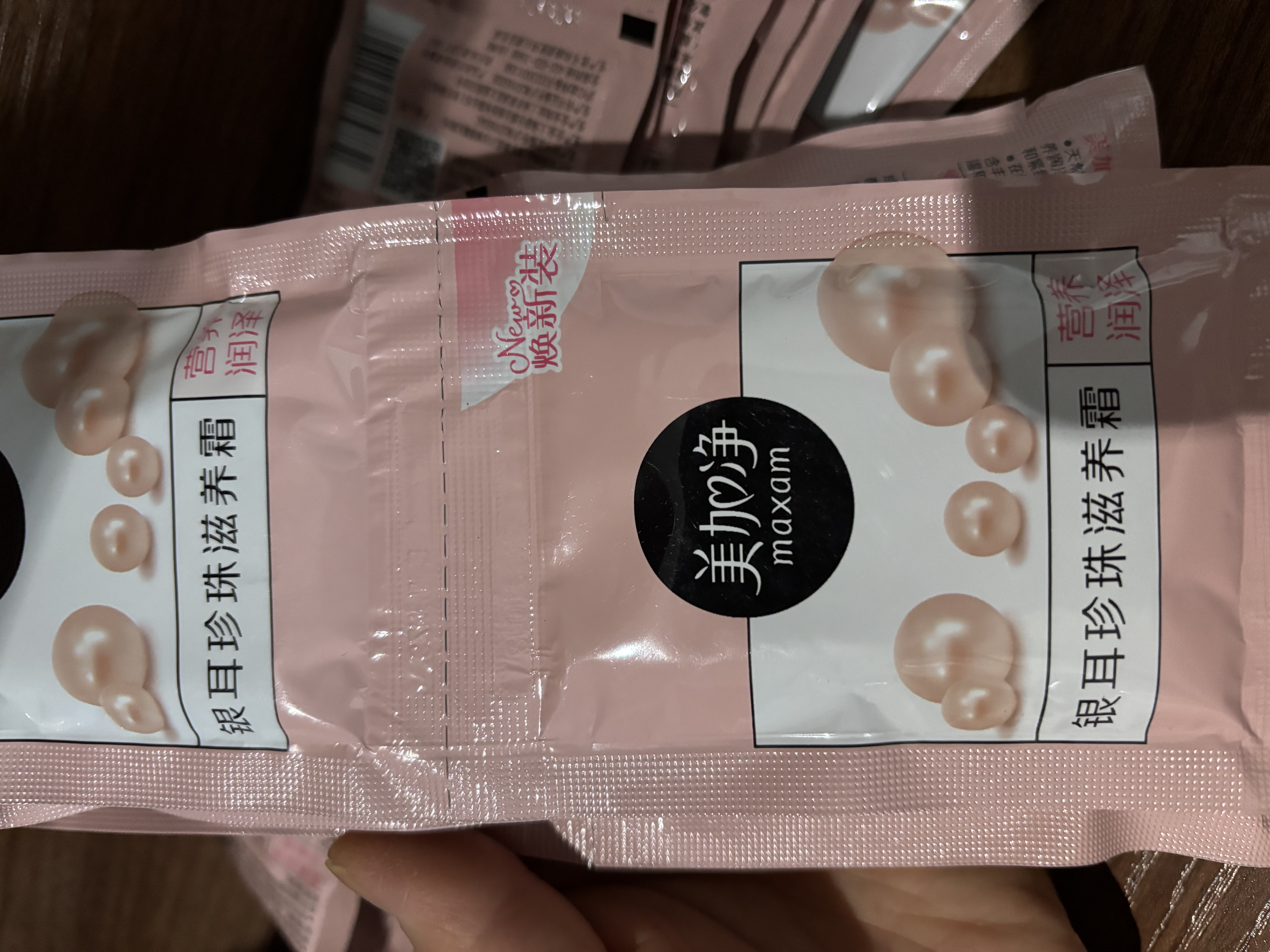 美加净（MAXAM）面霜银耳珍珠滋养霜袋装保湿滋养搽脸油 银耳滋养霜 20g -30袋 实拍图