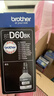 兄弟（brother）BTD60BK 黑色墨水瓶 原装正品 可打印约6500*页 (适用于T226/T425W/T426W/T725DW/T820DW/T520W/T420W） 实拍图