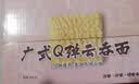 鸿运到家广式Q弹云吞面1200g非油炸传统挂面龙须面银丝面面条口感Q弹 实拍图