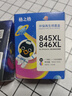格之格适用佳能PG-845XL CL-846XL PG-815XL CL-816XL PG-840 830打印机墨水黑色30ML 实拍图
