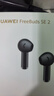 华为FreeBuds SE 2 蓝牙耳机 40小时长续航/快速充电/蓝牙5.3/轻盈小巧/影音娱乐 曜石黑 实拍图