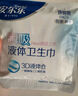安尔乐瞬吸液体卫生巾极薄无感防漏夜用290mm8片【品牌直供 安心品质】 实拍图