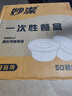 妙洁 一次性饭盒 保温饭盒圆形带盖430ml*50只 食品级可微波打包碗 实拍图