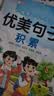 五感法写作文全6册看图写话扩句法加词法修辞法素材积累作文技巧一学就会小学生三四五六年同步作文大全 开学季 实拍图