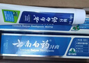 云南白药牙膏经典人气护口套装祛渍护龈亮白清新口气成人牙膏3支共555g 实拍图