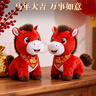 佩奇妈妈（PEIQIMAMA）马年吉祥物公仔玩偶毛绒玩具娃娃礼物年会摆件伴手礼生肖新年礼物 实拍图