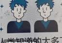一想到还有95%的问题留给人类+人类知道的太多了（套装2册） 实拍图