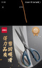 得力（deli）210mm黑刃防锈剪刀  办公家用生活手工剪纸刀 办公用品 蓝色6010-S 实拍图