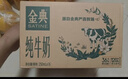 伊利【新鲜日期】金典纯牛奶早餐奶整箱250ml*16盒 3.6g乳蛋白 礼盒装 实拍图