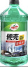 龟牌（Turtle Wax）硬壳防冻玻璃水-25°汽车强力去油膜去污雨刮水四季通用2L*2瓶 实拍图