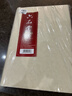 六品堂宣纸半生半熟书法练习纸国画创作写毛笔字专用作品纸文房四宝用具仿古【加厚四尺四开100张】 实拍图