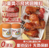 小熊驾到0添加儿童奥尔良腌料105g*2罐 0防腐剂 0色素烤翅调味料烧烤调料 实拍图