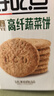 好吃点高纤蔬菜饼800g饼干礼盒 办公室休闲零食早餐饼干代餐推荐 实拍图