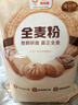 金龙鱼面粉 全麦粉 含麦麸 家用面粉10斤 高纤低脂全谷物 GGU全谷物认证 实拍图