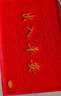 居拾忆出入平安防滑垫60*90cm 加厚PVC丝圈地毯 防水耐磨户外地垫 13mm 实拍图