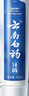 云南白药【39.9元选5件】经典系列牙膏改善牙龈问题留兰香型便携牙膏45g 实拍图