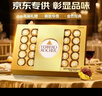 费列罗 巧克力礼盒 30粒375g 榛果威化 糖果 生日礼物 伴手礼 休闲零食 实拍图