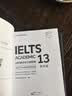 新东方 剑桥雅思官方真题集13 学术类 IELTS 雅思命题方出品 新东方引进书籍 实拍图