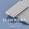 小米【3C认证】充电宝10000 22.5W 移动电源  苹果PD20W充电 适用安卓及iPhone 黑色可上飞机/火车 实拍图