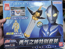 万代（BANDAI） 闪耀迪迦奥特曼变身召唤器神光棒特别套装中文版 高斯勇气之棒特别套装（现货） 实拍图