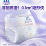 安儿乐（Anerle）小轻芯纸尿裤L66片(9-14kg)超薄透气【品牌直供 安心品质】 实拍图