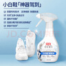 立白小白白小白鞋清洁剂280g 天然洁净白鞋去污神器 温和不伤鞋 实拍图