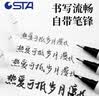斯塔（STA）秀丽笔自带笔锋的笔书法练字专用柔绘笔签字笔美术专用勾线笔软头笔3751极小楷-3支装 实拍图