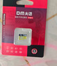 DM大迈 16GB TF（MicroSD）存储卡 黄卡 C10 手机行车记录仪监控摄像头专用高速内存卡 实拍图