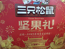 三只松鼠坚果零食礼盒1600g/12件零食大礼包送礼夏威夷果核桃企业团购 实拍图
