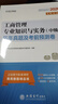 26现货速发】正版中级经济师教材2026年人力工商金融财税环球网校官方视频课件中级经济师2026教材2025真题试卷章节必刷题刘艳霞零基础过经济师人力资源管理师经济基础知识工商管理 ⑤【经典上岸套餐】 实拍图