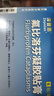 【原研进口】泽普思 氟比洛芬凝胶贴膏 13.6cm*10cm*6贴/盒 进口蓝白贴 泰德制药  实拍图
