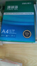 得力（deli）珊瑚海A4打印纸 70g500张单包复印纸 双面草稿纸 打印作业 书写绘画7362【销冠系列】 实拍图